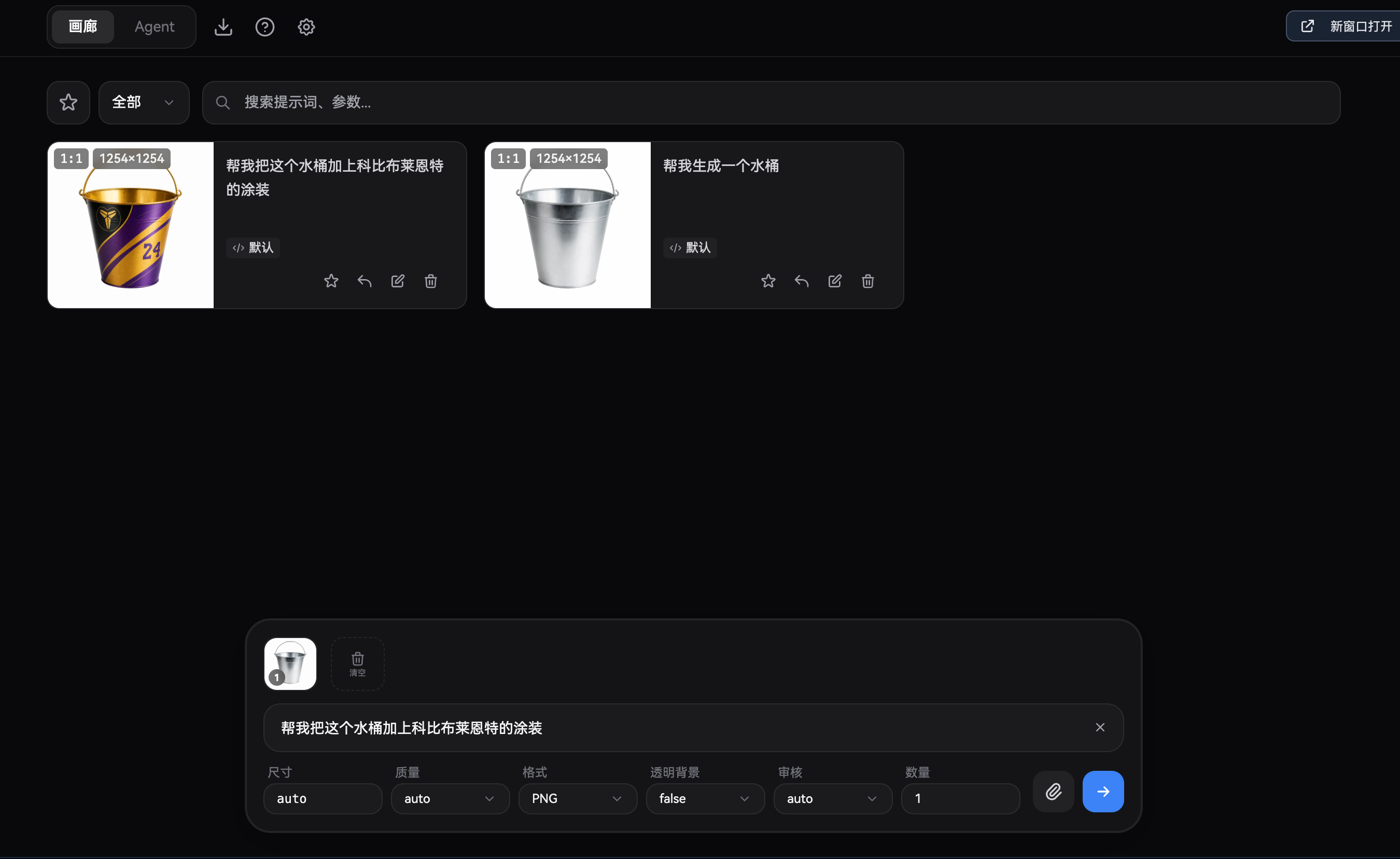 图生图示例