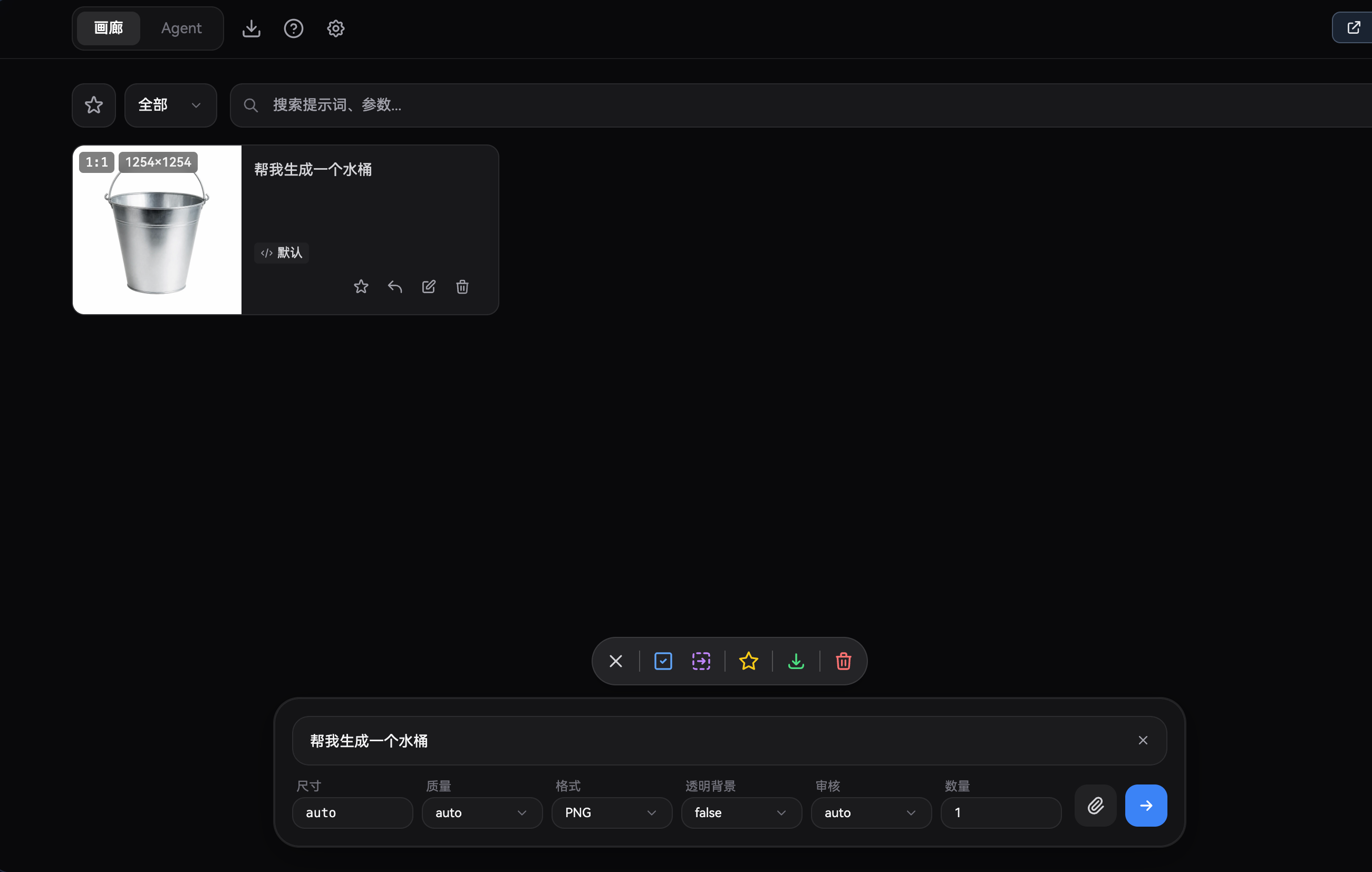 文生图示例